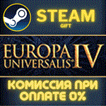Europa Universalis IV: Starter Edition СТИМ ПК ГИФТ