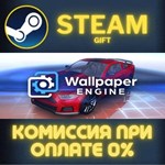 Wallpaper Engine СТИМ ПК ГИФТ АВТОДОСТАВКА ПОДАРОКА