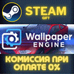 Wallpaper Engine СТИМ ПК ГИФТ АВТОДОСТАВКА ПОДАРОКА
