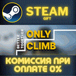 *Only Climb: Better Together*СТИМ*ПК*ГИФТ