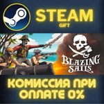 Blazing Sails СТИМ ПК ГИФТ АВТОДОСТАВКА ПОДАРОКА STEAM