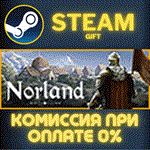 *Norland*СТИМ*ПК*ГИФТ