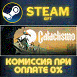 *Cataclismo*СТИМ*ПК*ГИФТ