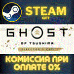 *Ghost of Tsushima DIRECTOR´S CUT*СТИМ*ПК*ГИФТ