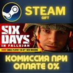 Six Days in Fallujah СТИМ ПК ГИФТ АВТОДОСТАВКА ПОДАРОКА