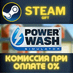 PowerWash Simulator СТИМ ПК ГИФТ АВТОДОСТАВКА ПОДАРОКА