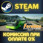 Fernbus Simulator - Platinum Edition СТИМ ПК ГИФТ STEAM