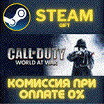Call of Duty: World at War СТИМ ПК ГИФТ АВТОДОСТАВКА