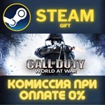 Call of Duty: World at War СТИМ ПК ГИФТ АВТОДОСТАВКА