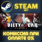 Guilty Gear -Strive- Blazing Edition СТИМ ПК ГИФТ STEAM