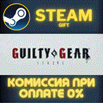 Guilty Gear -Strive- Blazing Edition СТИМ ПК ГИФТ STEAM