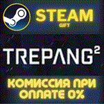 Trepang2 СТИМ ПК ГИФТ АВТОДОСТАВКА ПОДАРОКА STEAM