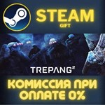Trepang2 СТИМ ПК ГИФТ АВТОДОСТАВКА ПОДАРОКА STEAM