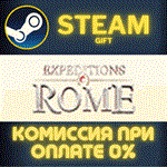 *Expeditions: Rome*СТИМ*ПК*ГИФТ