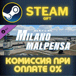 *XPlane 12 Addon Aerosoft Airport Milano Malpensa*СТИМ