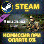 *Hell Let Loose - Oak Leaf*СТИМ*ПК*ГИФТ