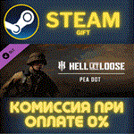 *Hell Let Loose - Pea Dot*СТИМ*ПК*ГИФТ