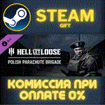 *Hell Let Loose - Polish Parachute Brigade*СТИМ*ПК*ГИФТ
