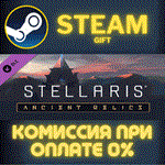 *Stellaris: Ancient Relics Story Pack*СТИМ*ПК*ГИФТ