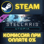 Stellaris: Utopia СТИМ ПК ГИФТ АВТОДОСТАВКА ПОДАРОКА