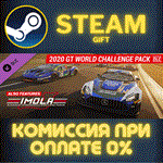 Assetto Corsa Competizione 2020 GT World Challenge Pack