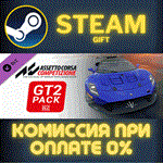 *Assetto Corsa Competizione - GT2 Pack*СТИМ*ПК*ГИФТ