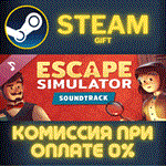 *Escape Simulator Soundtrack*СТИМ*ПК*ГИФТ