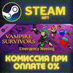*Vampire Survivors: Emergency Meeting*СТИМ*ПК*ГИФТ