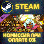 *Vampire Survivors: Operation Guns*СТИМ*ПК*ГИФТ