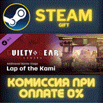 *GGST Additional Battle Stage 1 - Lap of the Kami*СТИМ