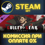 *GGST Additional Character 13 - Slayer*СТИМ*ПК*ГИФТ
