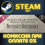 *Guilty Gear Strive Original Soundtrack Necessary Discr