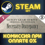 *Guilty Gear Strive Original Soundtrack Necessary Discr
