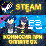 *Persona 3 Reload - DLC Pack*СТИМ*ПК*ГИФТ