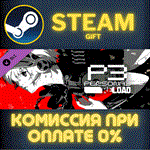 *Persona 3 Reload: Expansion Pass*СТИМ*ПК*ГИФТ