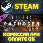 Aliens: Fireteam Elite - Pathogen Expansion СТИМ ПК