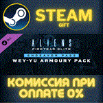 Aliens: Fireteam Elite - Wey-Yu Armoury СТИМ ПК ГИФТ