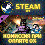 *LEGO Batman 3: Beyond Gotham DLC: Bizarro*СТИМ*ПК*ГИФТ
