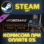 *MORDHAU - Continental Voice Pack 2*СТИМ*ПК*ГИФТ
