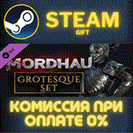 *MORDHAU - Grotesque Set*СТИМ*ПК*ГИФТ