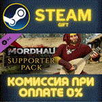 *MORDHAU - Supporter Pack*СТИМ*ПК*ГИФТ