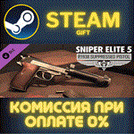 *Sniper Elite 5: P.1938 Suppressed Pistol*СТИМ*ПК*ГИФТ