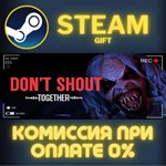 Don´t Shout Together СТИМ ПК ГИФТ АВТОДОСТАВКА ПОДАРОКА