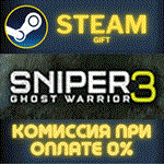 *Sniper Ghost Warrior 3*СТИМ*ПК*ГИФТ