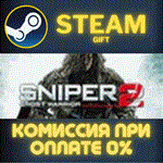 *Sniper: Ghost Warrior 2*СТИМ*ПК*ГИФТ