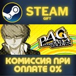 Persona 4 Golden СТИМ ПК ГИФТ АВТОДОСТАВКА ПОДАРОКА