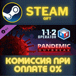 *112 Operator - Pandemic Outbreak*СТИМ*ПК*ГИФТ