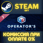 *112 Operator Soundtrack*СТИМ*ПК*ГИФТ