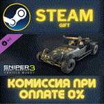 *Sniper Ghost Warrior 3 - All-terrain vehicle*СТИМ*ПК
