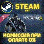 *Sniper Ghost Warrior 3 Instrumental Original Soundtrac